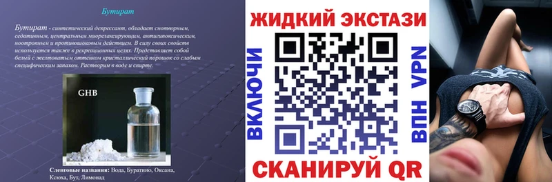 Купить где  Камышлов  Бутират Butirat 