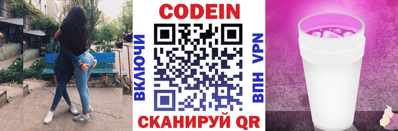 Кодеиновый сироп Lean Purple Drank  Купить  Камышлов 