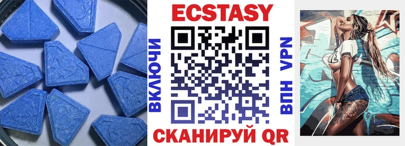 ЭКСТАЗИ 250 мг  Купить закладки  Камышлов 