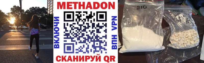 Метадон VHQ  Купить  Камышлов 